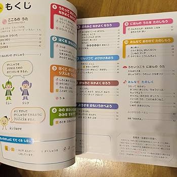 Amazon.co.jp: 小学生のおんがく1 教科書 小学校1年生 音楽
